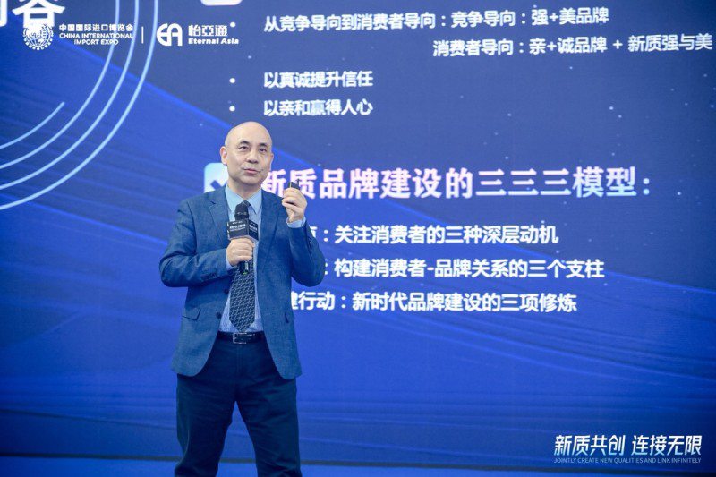 彭泗清：从“强美”到“亲诚”，构建现代新质品牌体系